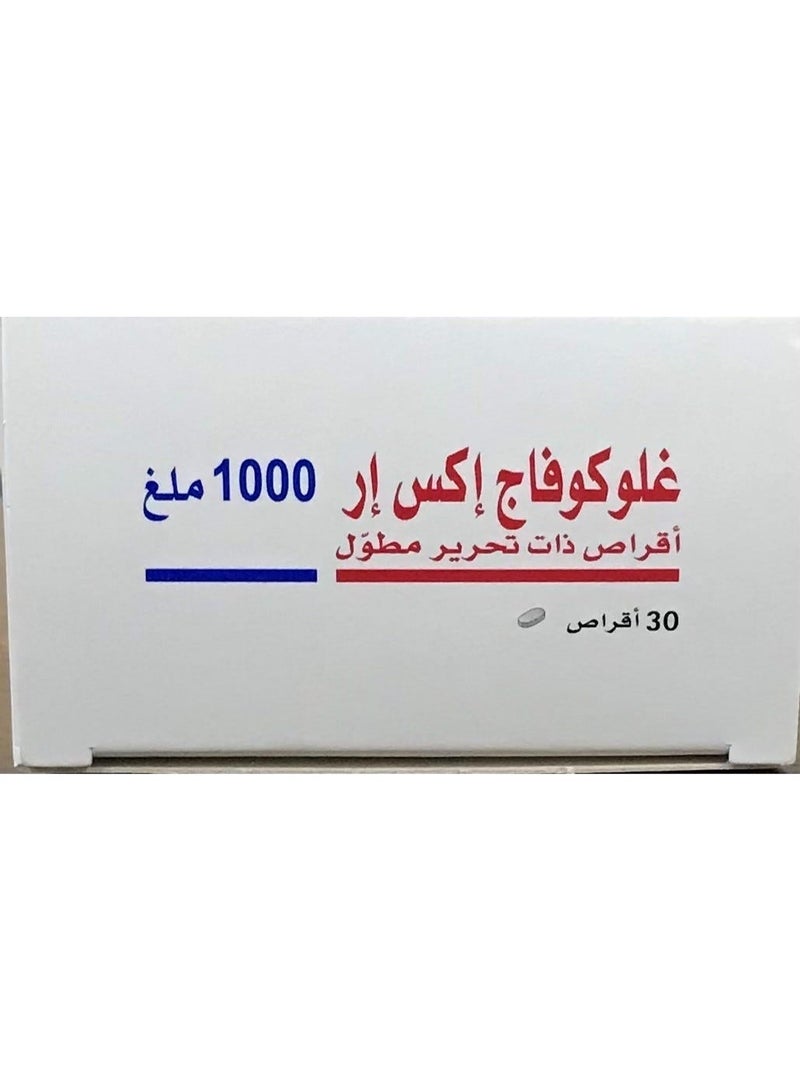 GLUCOPHAGE XR 1000 MG 30 TAB - Image 3